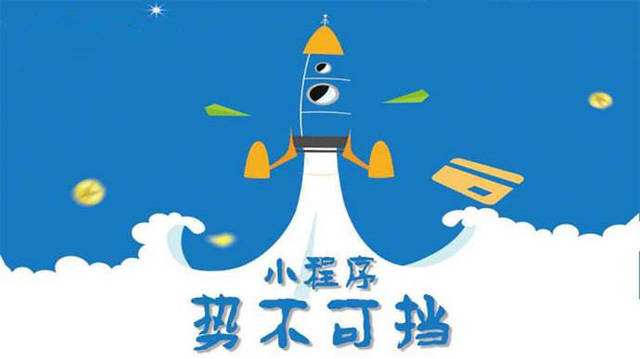 南充微信小程序开发如何助力传统零售商突破经营难题